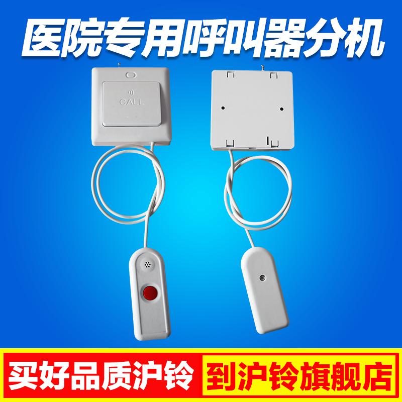 沪铃医院呼叫器分机无线手柄发射器养老院老年公寓手柄呼叫器分机在类目 办公设备/耗材/相关服务, 传真/通信设备, 无线呼叫器中 - 来自Buy2taobao.com提供专业的淘宝代购服务