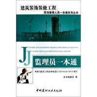 装饰装修工程日志作业本-建筑施工与监理 建筑