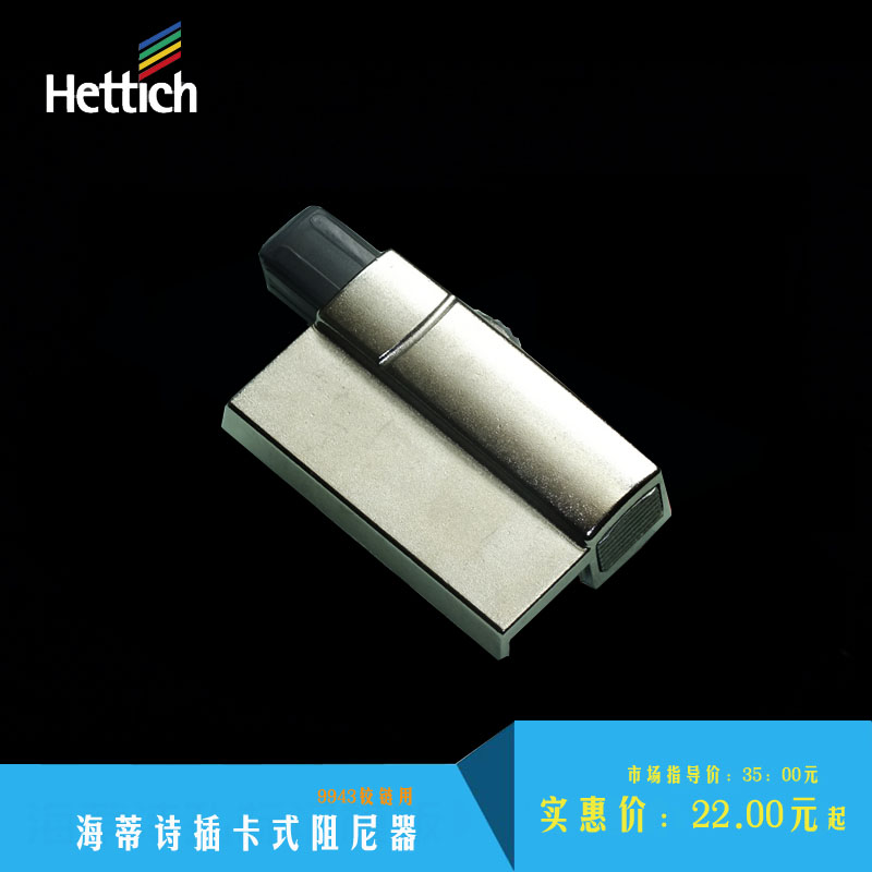 天猫正品!德国海蒂诗金属阻尼插卡式静音缓冲器一只价五金配件|msdalam kategori bahan binaan asas, Home Hardware, Furniture Hardware, hinge - dari Buy2taobao.com untuk memberikan perkhidmatan ejen Taobao profesional membeli
