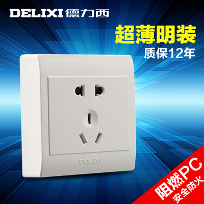 包邮 德力西明装开关插座 家用五孔 5孔墙壁面板明线盒超薄二三插