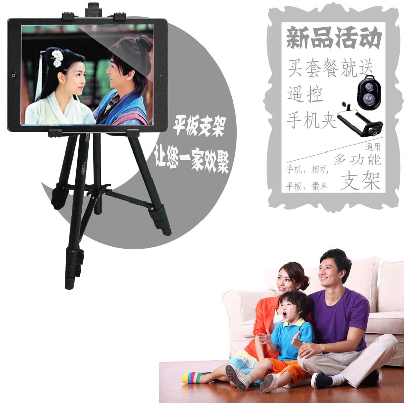 WF/伟锋ipad2/3/4/5/6三脚架通用大号夹子air平板电脑拍摄支架角在类目 3C数码配件, 手机配件, 手机支架/手机座中 - 来自Buy2taobao.com提供专业的淘宝代购服务