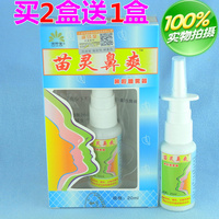 鼻喷剂-鼻塞鼻腔干痒 特效无激素过敏性鼻炎喷