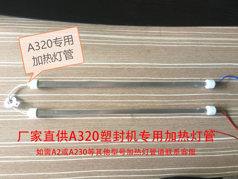 A3过塑机灯管/封塑机/塑封机/加热管/发热管/A2塑封机加热灯管|msdalam kategori peralatan pejabat/Supplies/Perkhidmatan yang berkaitan, Packaging Equipment/Tanda-tanda dan bekalan, laminator - dari Buy2taobao.com untuk memberikan perkhidmatan ejen Taobao profesional membeli