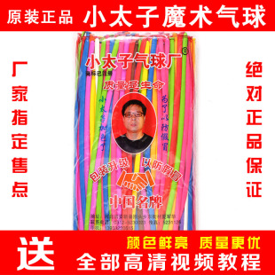 小太子加厚260长条，魔术气球儿童益智玩具魔法，造型气球批發费