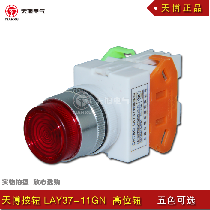 天博按钮 LAY37-11GN 高位钮/自锁钮 安装尺寸22MM 黑绿红黄蓝白|msdalam kategori elektronik/Electrician, Anti-kecurian peralatan penggera dan sistem, Aksesori Keselamatan - dari Buy2taobao.com untuk memberikan perkhidmatan ejen Taobao profesional membeli