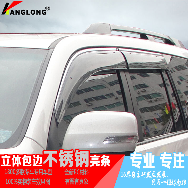 丰田15款普拉多LC150晴雨挡LC120/90霸道中东2700/3400雨眉改装件|ruв категории автомобиль/товаров/аксессуары/переоснащение, Внешние украшения автомобиля/установка украшения/защита, автомобильной защиты, дождь брови/барометр сохранения - от Buy2taobao.com для оказания профессиональной услуги покупки агента Taobao