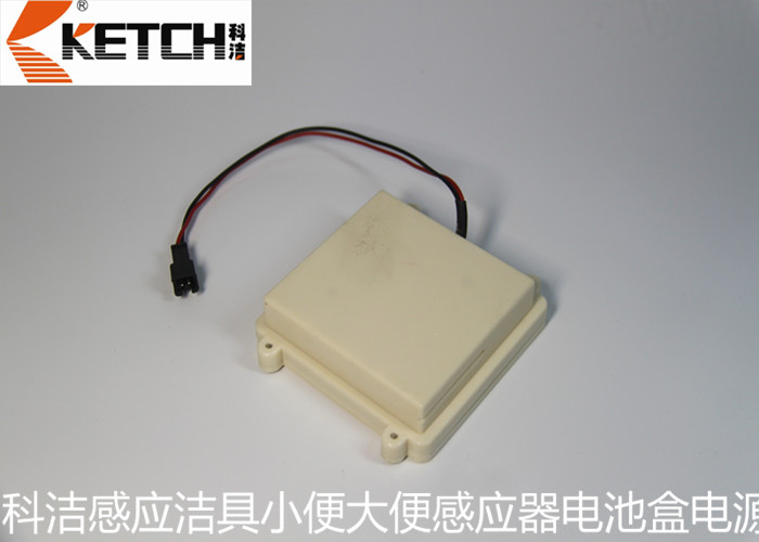 科洁感应洁具小便大便感应器电池盒 电源优惠