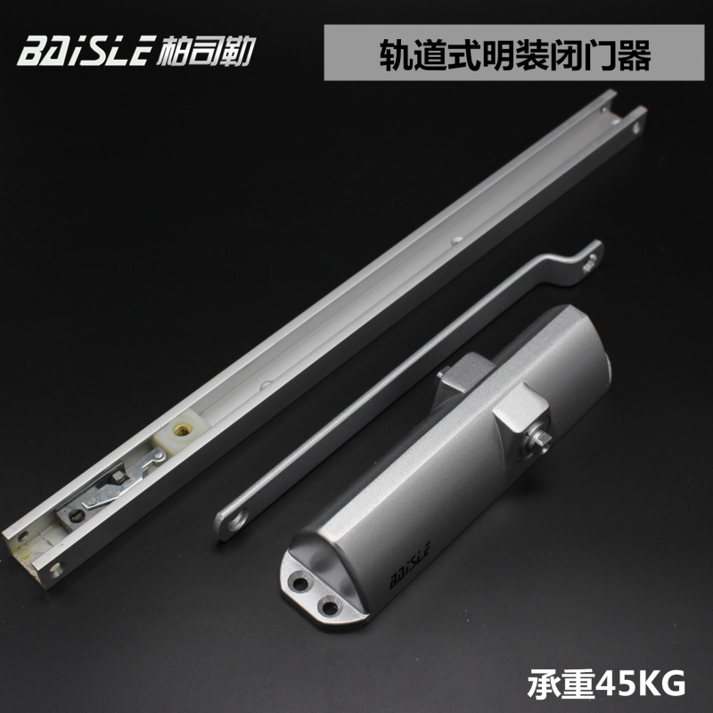 柏司勒 轨道式闭门器 滑轨式关门器 导轨式闭门器 隐形门闭门器在类目 基础建材, 家用五金, 门用配件, 闭门器中 - 来自Buy2taobao.com提供专业的淘宝代购服务