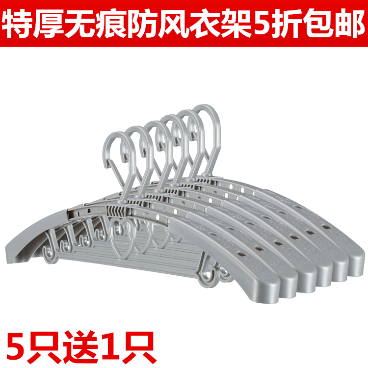高档塑料衣架挂无痕晾衣服架子家用裤架防风衣撑防滑衣挂架子包邮在类目 收纳整理, 衣物洗/晒/护理用具, 衣架中 - 来自Buy2taobao.com提供专业的淘宝代购服务