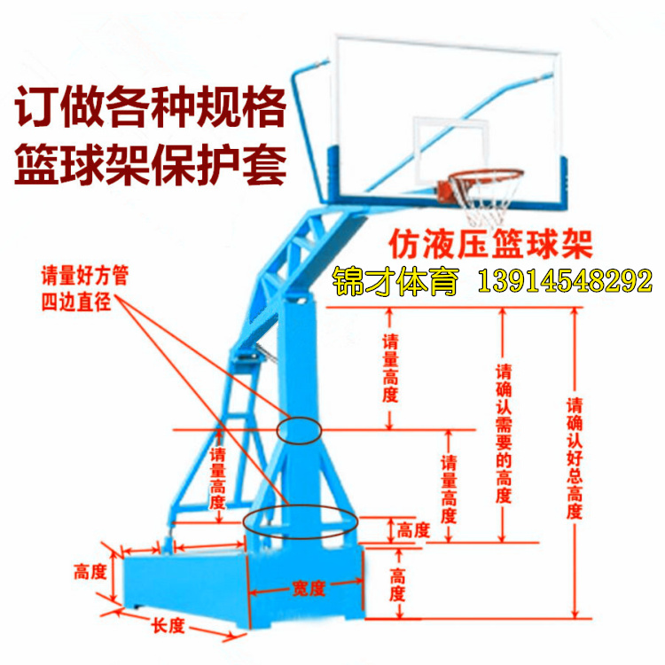 籃球架 排球柱保護套 海綿護套 防撞套 立柱底盤護套 規格可定制在類目 運動/瑜伽/健身/球迷用品, 籃球, 籃球架/籃球框中 - 來自Buy2taobao.com提供專業的淘寶代購服務