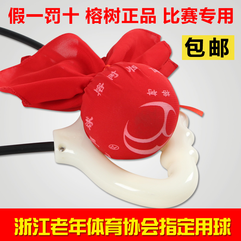 榕树牌太极球健身球无极健身球甩甩球单双球中老年健身太极健身球在类目 运动/瑜伽/健身/球迷用品, 毽子/空竹/民间运动, 无极健身球中 - 来自Buy2taobao.com提供专业的淘宝代购服务