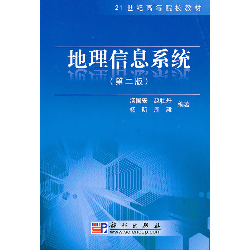 GIS Second Edition)in the Books/Magazine/Newspaper , Natural science , Geography category - from Buy2taobao.com to provide professional Taobao agent buy service