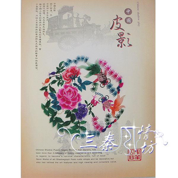 皮影 中号20厘米配卡纸 外事商务礼品手工艺品送老外 2皇冠厂家|msdalam kategori Ciri-ciri kraftangan, kesenian rakyat dan kraf Ciri-ciri, Shadow - dari Buy2taobao.com untuk memberikan perkhidmatan ejen Taobao profesional membeli