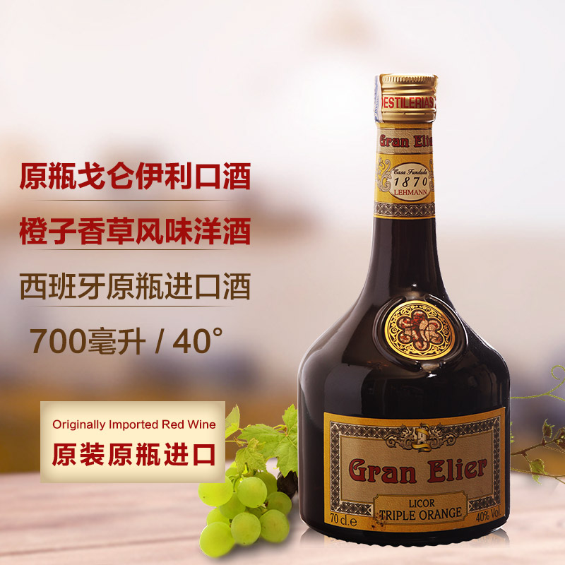 原瓶进口洋酒 戈仑伊利口甜酒 预调鸡尾酒酒 香橙利口酒|msdalam kategori Liquor, Wine, minuman keras/Liqueur - dari Buy2taobao.com untuk memberikan perkhidmatan ejen Taobao profesional membeli