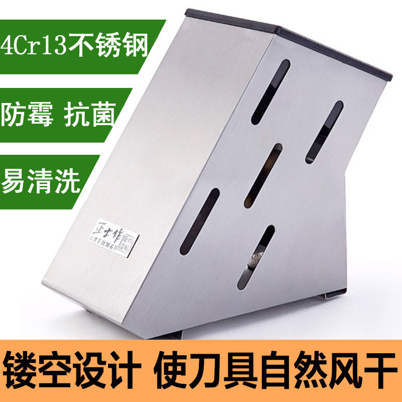 不锈钢刀架厨房用品家用刀座刀具收纳架多功能架子插菜刀置物架放在类目 厨房/烹饪用具, 厨用小工具/厨房储物, 厨房储物架/厨房置物架, 刀架中 - 来自Buy2taobao.com提供专业的淘宝代购服务
