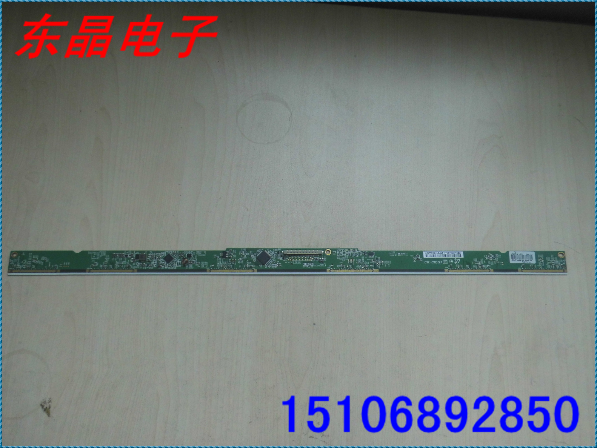 原装 液晶 边条 PCB边板 边条 V320BJ2-XC01在类目 3C数码配件, 电子元器件市场, 电子元件, PCB电路板/印刷线路板中 - 来自Buy2taobao.com提供专业的淘宝代购服务