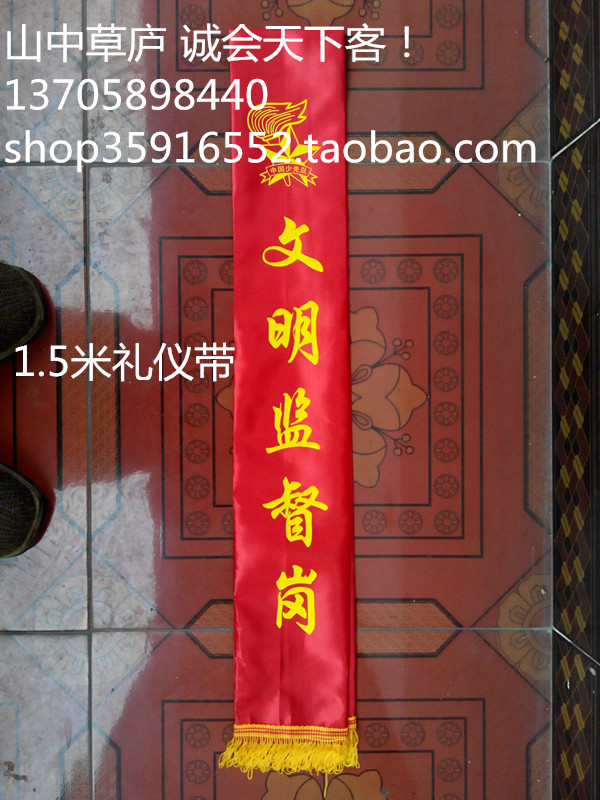 civilization Supervision posts Red base Young Pioneers Ribbon Etiquette with customized Screen printing Shoulder strapin the Personalized custom/Design Services/DIY , Custom clothing bags , Custom accessories , Ceremonial ribbon customization category - from Buy2taobao.com to provide professional Taobao agent buy service