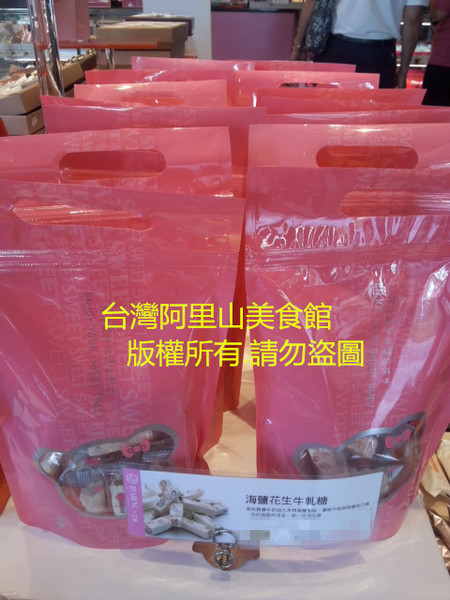 台灣阿里山美食館*一之軒 海鹽花生牛軋糖*3包 順豐包郵 零食在类目 零食/坚果/特产, 糖果零食/果冻/布丁, 糖果中 - 来自Buy2taobao.com提供专业的淘宝代购服务