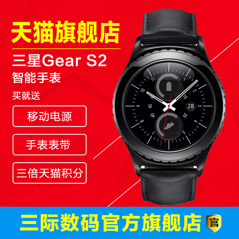 【送豪礼】三星Gear S2智能手表 s6运动手表 r732手表 A9手表预售