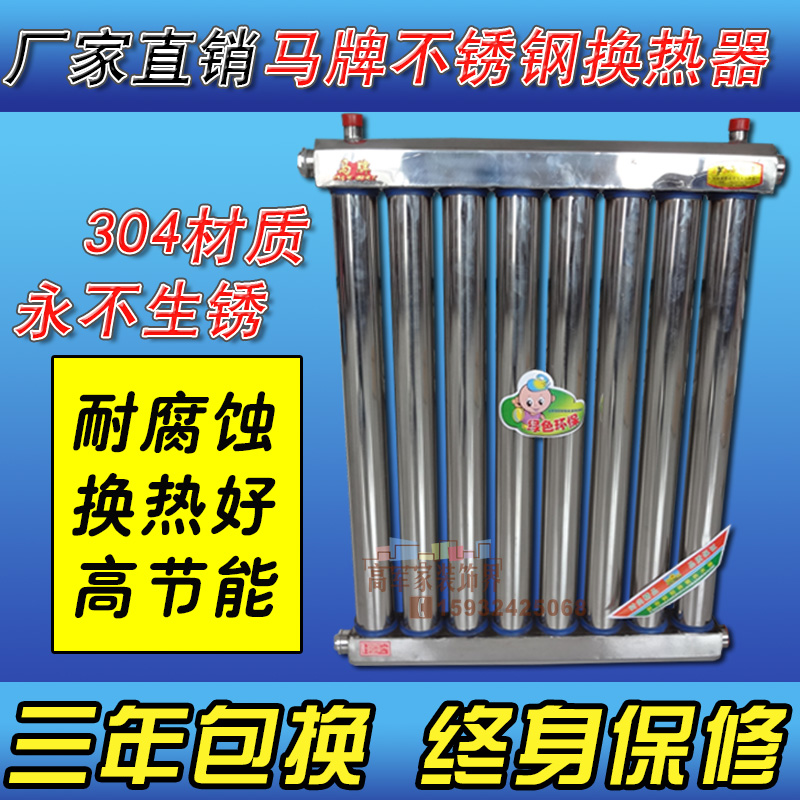 Stainless steel Heat Exchanger household Radiator Heat Exchanger Manufactor Direct selling Over the water hot Built-in 304 Stainless steel pipein the Whole house custom , Warm/Radiator/Radiator , Radiator/Radiator category - from Buy2taobao.com to provide professional Taobao agent buy service