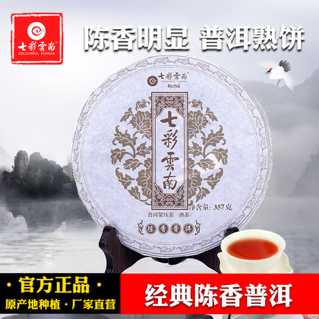 陈香普洱茶饼