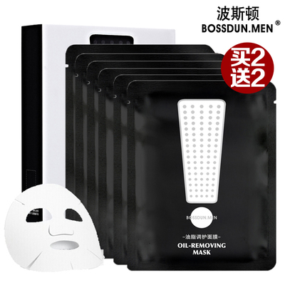 波斯顿面膜男士面膜去黑头痘印 控油补水男士