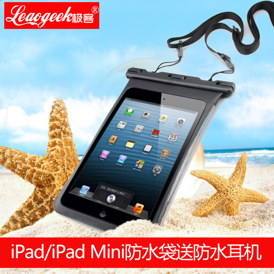 极客 iPad/iPad Mini平板电脑防水袋 套 旅游温泉游泳沙滩防水包在类目 运动包/户外包/配件, 防水箱包, 防水箱中 - 来自Buy2taobao.com提供专业的淘宝代购服务
