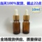 上下架计划:精油瓶 10ml 茶色 玻璃 滴管盖 精油调配瓶  化妆品瓶批发 包邮
