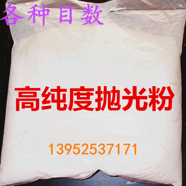 特精高纯度玉石金属抛光粉翡翠抛光粉400-20000目各种目数齐全在类目 五金/工具, 机械五金, 其他机械五金(新)中 - 来自Buy2taobao.com提供专业的淘宝代购服务