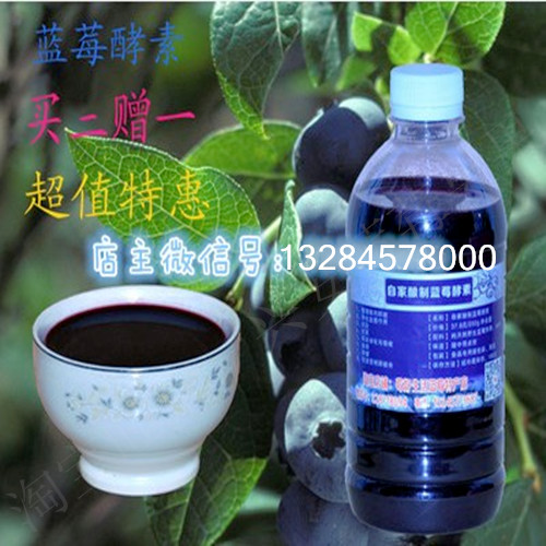 蓝莓酵素自制野生蓝莓酵素原液无水野生l蓝莓酵素PK酵素粉3份包邮|ruв категории кофе/хлопья/напиток, напиток, сок, чистый сок - от Buy2taobao.com для оказания профессиональной услуги покупки агента Taobao