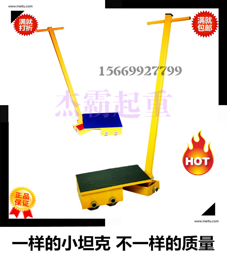 WA转向搬运小坦克 机器搬运起重工具设备搬运车 地坦克车地牛订做在类目 五金/工具, 液压/起重工具, 起重工具, 其他起重工具中 - 来自Buy2taobao.com提供专业的淘宝代购服务