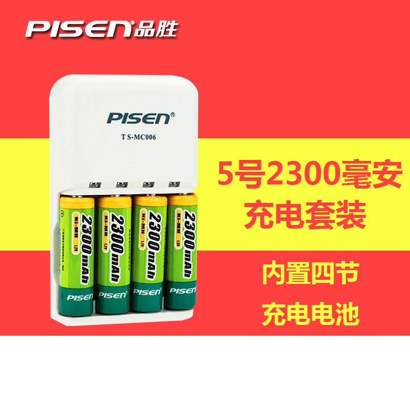 PISEN 5 2300mAh Ma Rechargeable battery Charger Kit apply Wireless keyboard mouse remote control Toys KTV microphone Microphone Camera Flash Little genius Learning machinein the 3C Digital Accessories, Dry cell/Rechargeable Battery/Set , Universal Battery Charger Kit category - from Buy2taobao.com to provide professional Taobao agent buy service