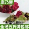 上下架计划:任意6件包邮 康乃馨花茶 康乃馨干花 排毒养颜调内分泌 花草茶