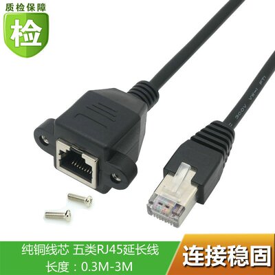 带耳朵网线延长线rj45延长线 带l螺丝孔RJ45网络公对母延长线多选