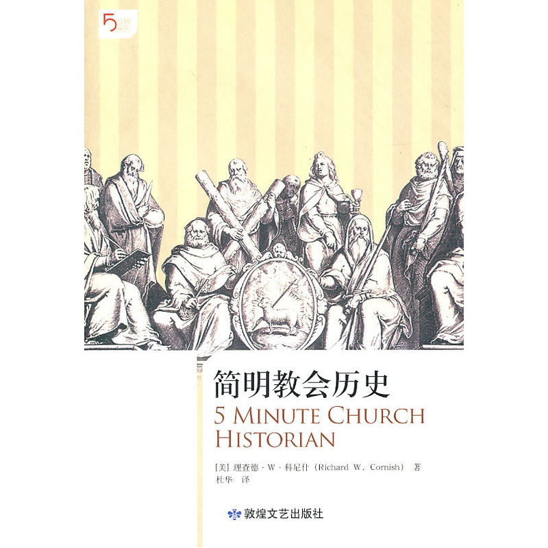concise Church Historyin the Books/Magazine/Newspaper , Philosophy and Religion , Christianity category - from Buy2taobao.com to provide professional Taobao agent buy service