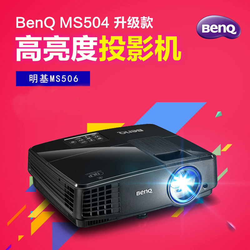 BenQ明基ms506投影仪家用高清1080p 3D办公