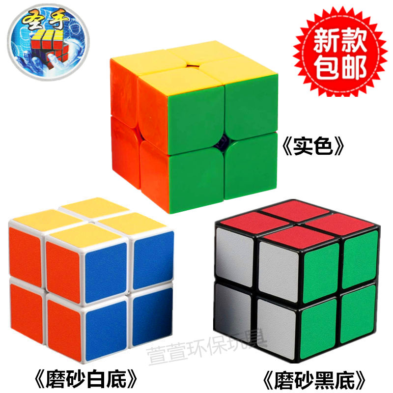 圣手二阶魔方骑士魔方格2阶魔方专业比赛奇艺永骏透明实色2阶魔方|msdalam kategori Toy/bayi/teka-teki/blok bangunan/model, membuka kunci/Maze/Cube Rubik/mainan Intelek, Cube Rubik - dari Buy2taobao.com untuk memberikan perkhidmatan ejen Taobao profesional membeli