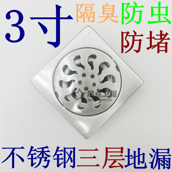 3寸B型三层不锈钢防臭地漏 隔臭地漏 厨房厕所浴室漏水不锈钢地漏在类目 家装主材, 卫浴用品, 地漏中 - 来自Buy2taobao.com提供专业的淘宝代购服务