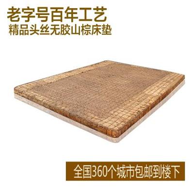 标题优化:精品头丝 纯天然手工全山棕床垫无胶 山棕垫 防螨无异味 硬棕垫