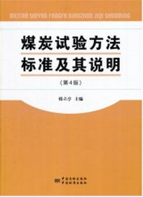 煤炭试验方法标准及其说明-(第4版)在类目 书籍/杂志/报纸, 培训课程, 财税金融培训课程中 - 来自Buy2taobao.com提供专业的淘宝代购服务