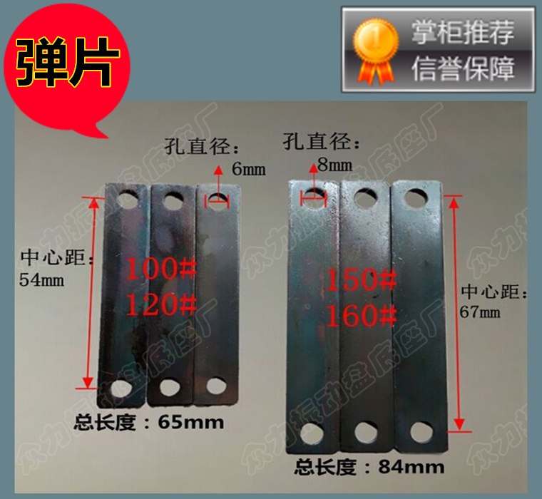 振动盘弹片65*54*6mm钢片振动盘弹簧片振动盘底座电磁铁可定做在类目 五金/工具, 机械五金, 其他机械五金(新)中 - 来自Buy2taobao.com提供专业的淘宝代购服务