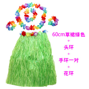 节日大人夏威夷草裙舞裙子成人搞怪衣服，花环头环手环草裙套装60cm