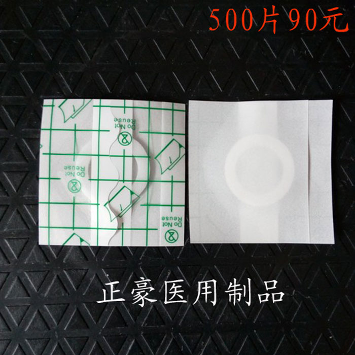 6*6内径2防水三伏贴 膏药贴 PU透皮贴 可洗澡抗过敏 粘性好|ruв категории начало ежедневно, защитное оборудование, Другие Сиз - от Buy2taobao.com для оказания профессиональной услуги покупки агента Taobao