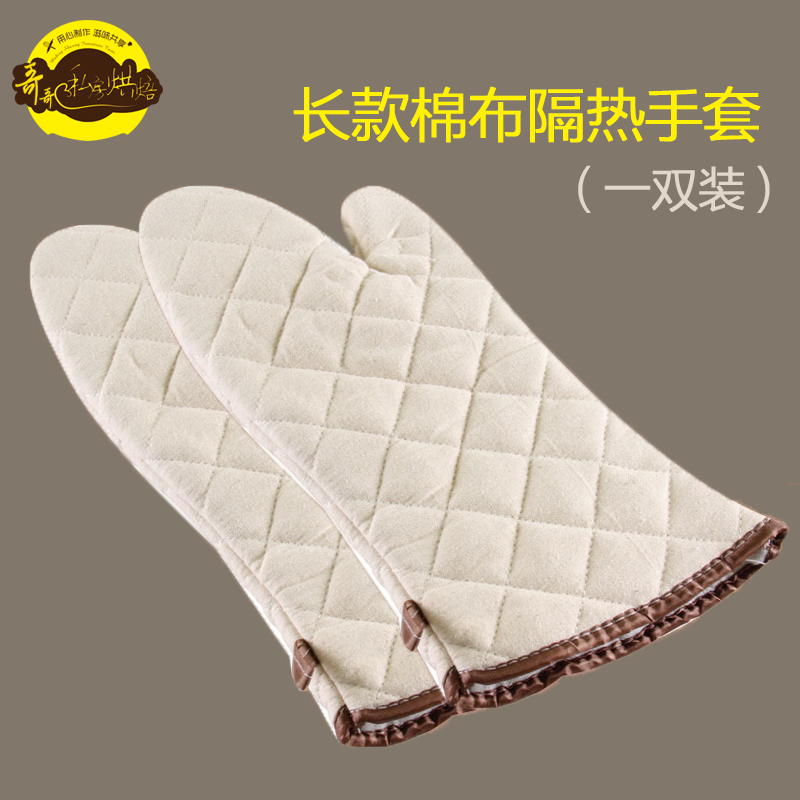 烘焙工具 烤箱用微波炉手套防烫耐高温隔热手套加厚加长款一双装在类目 厨房/烹饪用具, 厨用小工具/厨房储物, 厨房电器配套用品, 微波炉手套中 - 来自Buy2taobao.com提供专业的淘宝代购服务