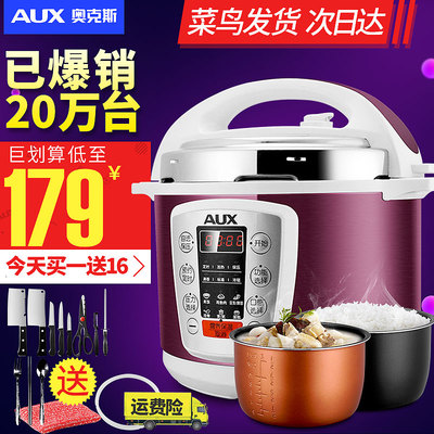 AUX/奥克斯 Y502S 电压力锅双胆 智能饭煲 5L电高压锅压力煲 正品