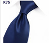 8.5cm南韩丝男士藏蓝色暗纹 职业商务正装正式 工作领带