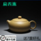 上下架计划:宜兴正品紫砂茶壶 全手工制 超高性价比紫砂壶 扁西施壶 原矿保证