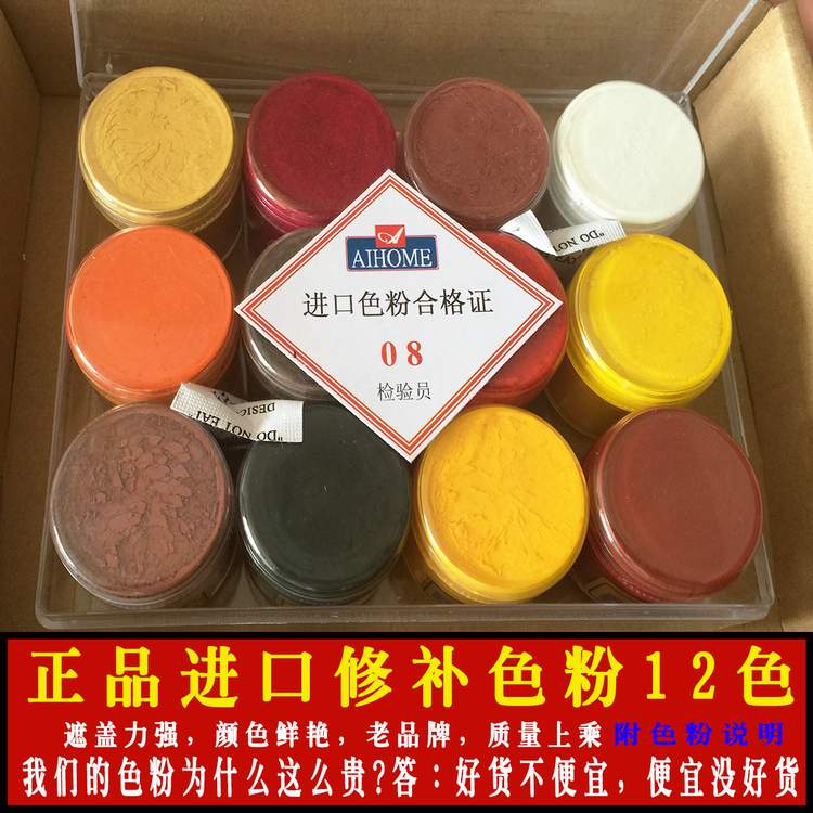 【12色套装色粉】进口家具维修美容色粉,遮盖力强,颜色正|ruв категории основы строительных материалов, краска, краски, аксессуары, цвет - от Buy2taobao.com для оказания профессиональной услуги покупки агента Taobao