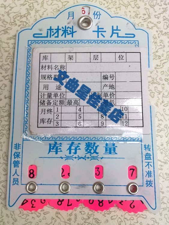 包邮材料卡/仓库物料卡/货架牌/物资标牌/库存卡 商品数量|ruв категории электронный словарь/электрический бумажных книг/канцелярские принадлежности, других культурных товаров - от Buy2taobao.com для оказания профессиональной услуги покупки агента Taobao