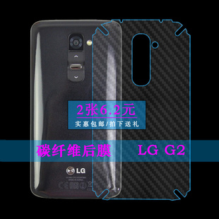 适用于LG G2后盖保护膜手机贴膜磨砂后膜后壳膜g2后边贴膜保护膜手感好电竞秒贴普通膜网格透气散热不留胶薄